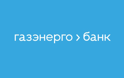 Потребительский кредит На всё про всё Газэнергобанк